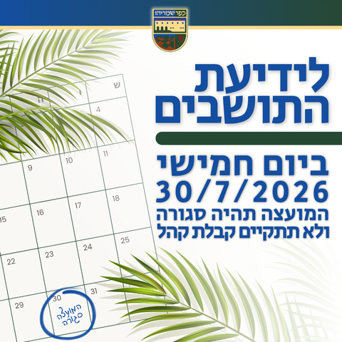 פרסומת אמצע