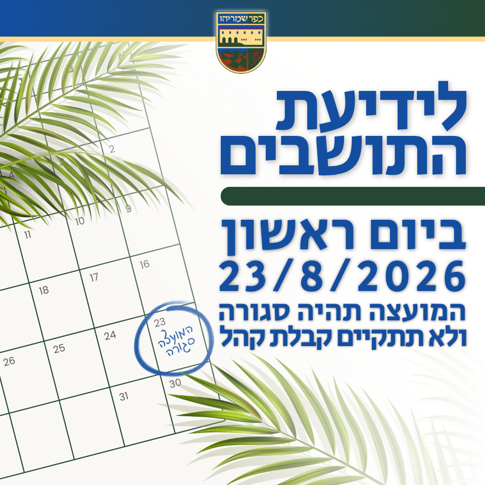 פרסומת אמצע