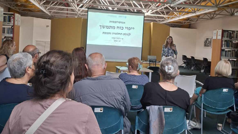 המחלקה לשירותים חברתיים