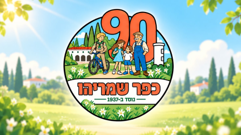 הלוגו הזוכה
